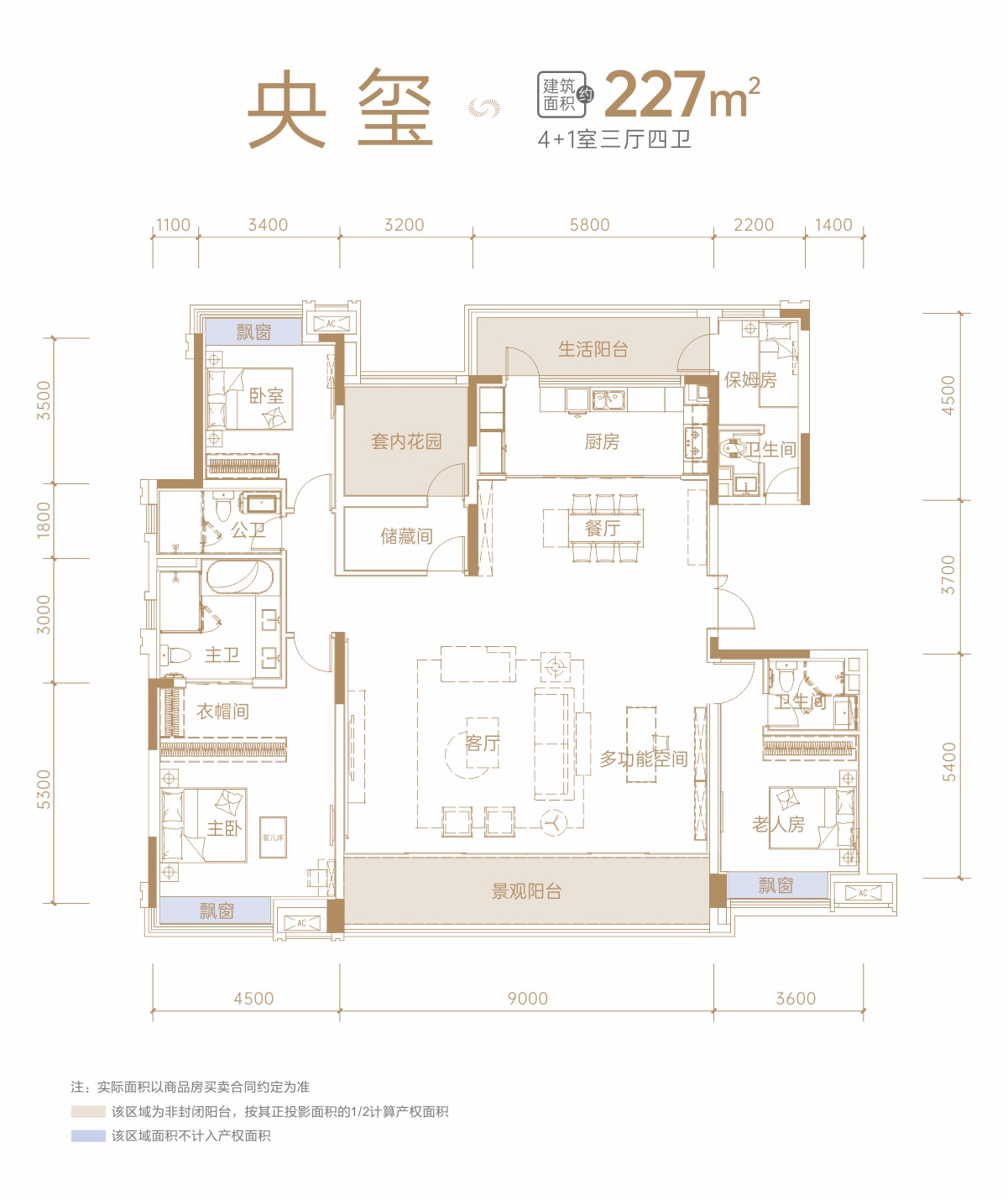 央玺 5室3厅4卫